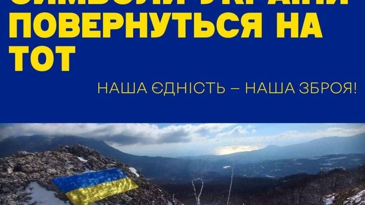 До дня Соборності рух «Жовта стрічка» анонсував велику акцію на ТОТ