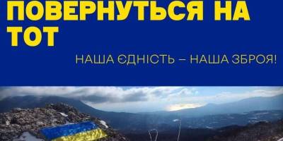 До дня Соборності рух «Жовта стрічка» анонсував велику акцію на ТОТ