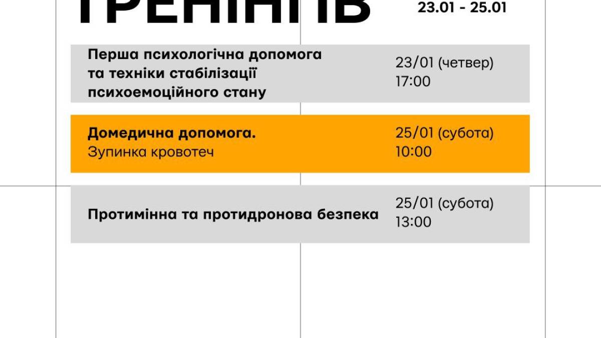 Центр готовності цивільних у Запоріжжі запрошує