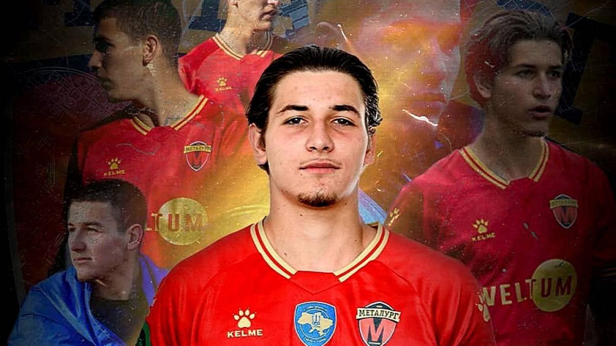 17-річний футболіст запорізького «Металурга U-19» покинув команду