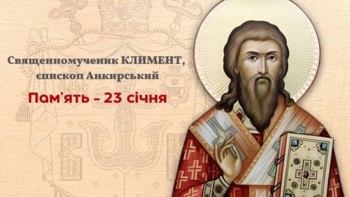 Церковне свято 23 січня: особливі прикмети цього дня