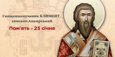 Церковне свято 23 січня: особливі прикмети цього дня
