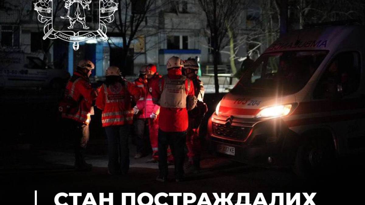 Після нічної ворожої атаки на Запоріжжя за допомогою до медиків звернулась 31 людина