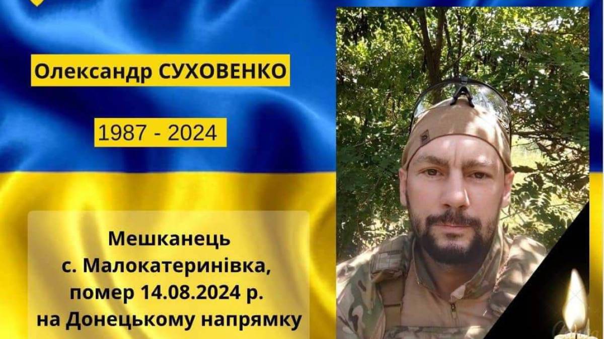 Захисник із громади на Запоріжжі отримав звання Героя України