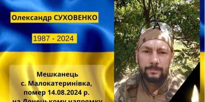 Захисник із громади на Запоріжжі отримав звання Героя України