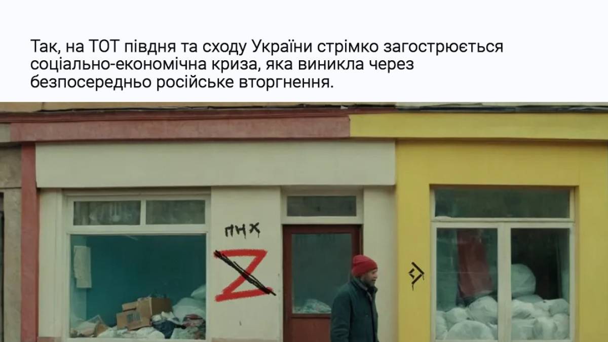 На ТОТ України загострюється соціально-економічна криза