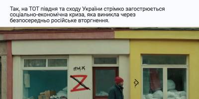 На ТОТ України загострюється соціально-економічна криза