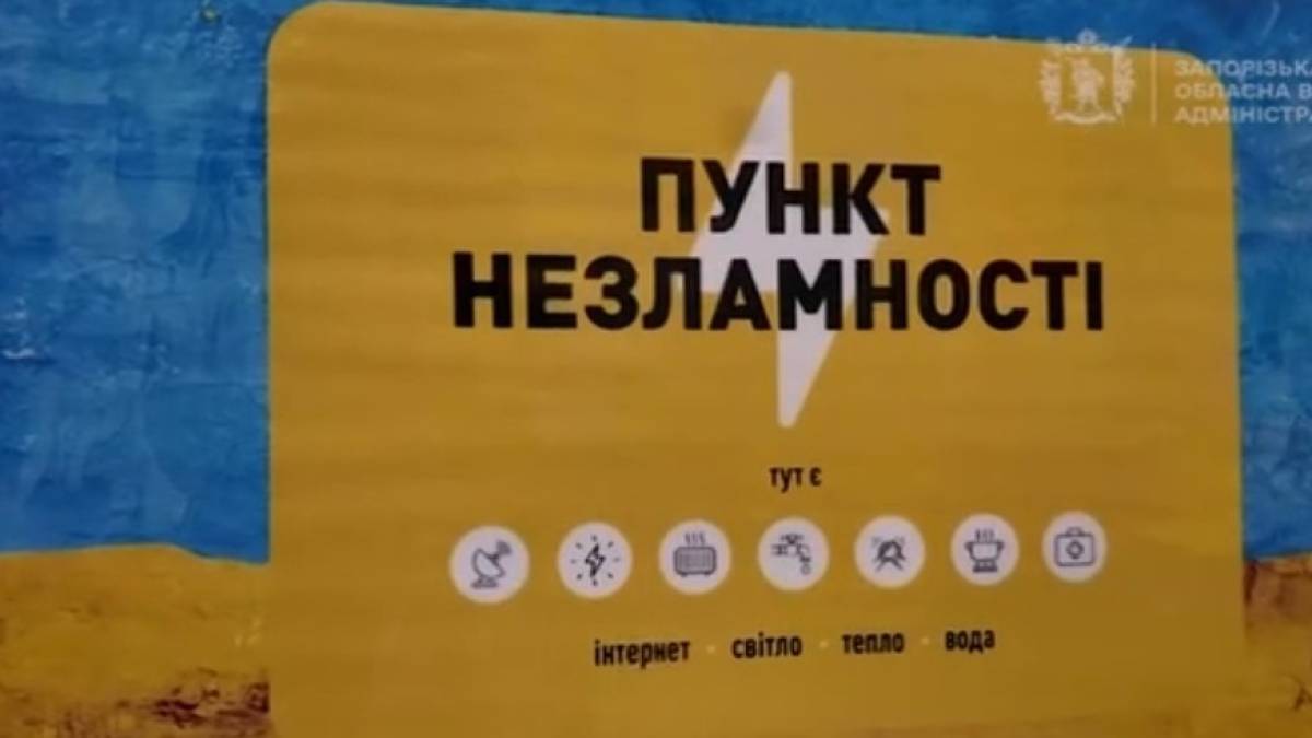 У Запоріжжі з’явився новий Пункт незламності (фото)