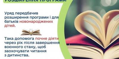 Програма «єКнига» для молодих українців: як отримати виплату?