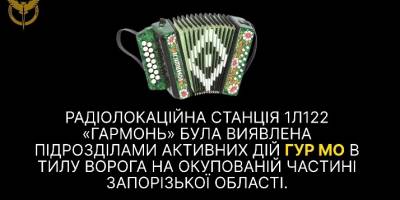 На Запоріжжі розвідники ГУР знищили російську РЛС разом з обслугою