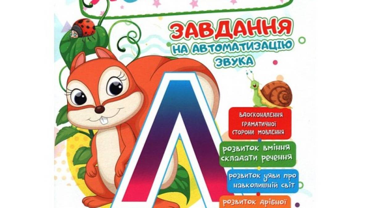 «Простір, дружній до дітей» та «Жіноче коло» – 30 січня в запорізьких бібліотеках