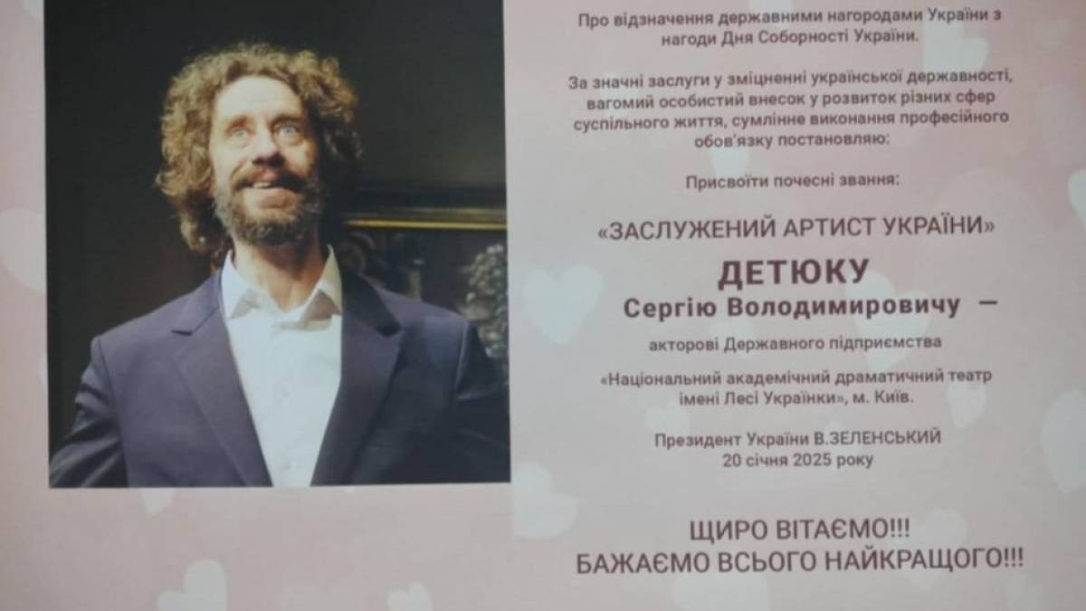 Сергій Детюк, якого любили на запорізькій сцені, став заслуженим артистом України