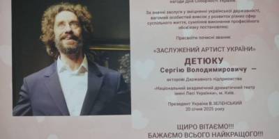 Сергій Детюк, якого любили на запорізькій сцені, став заслуженим артистом України