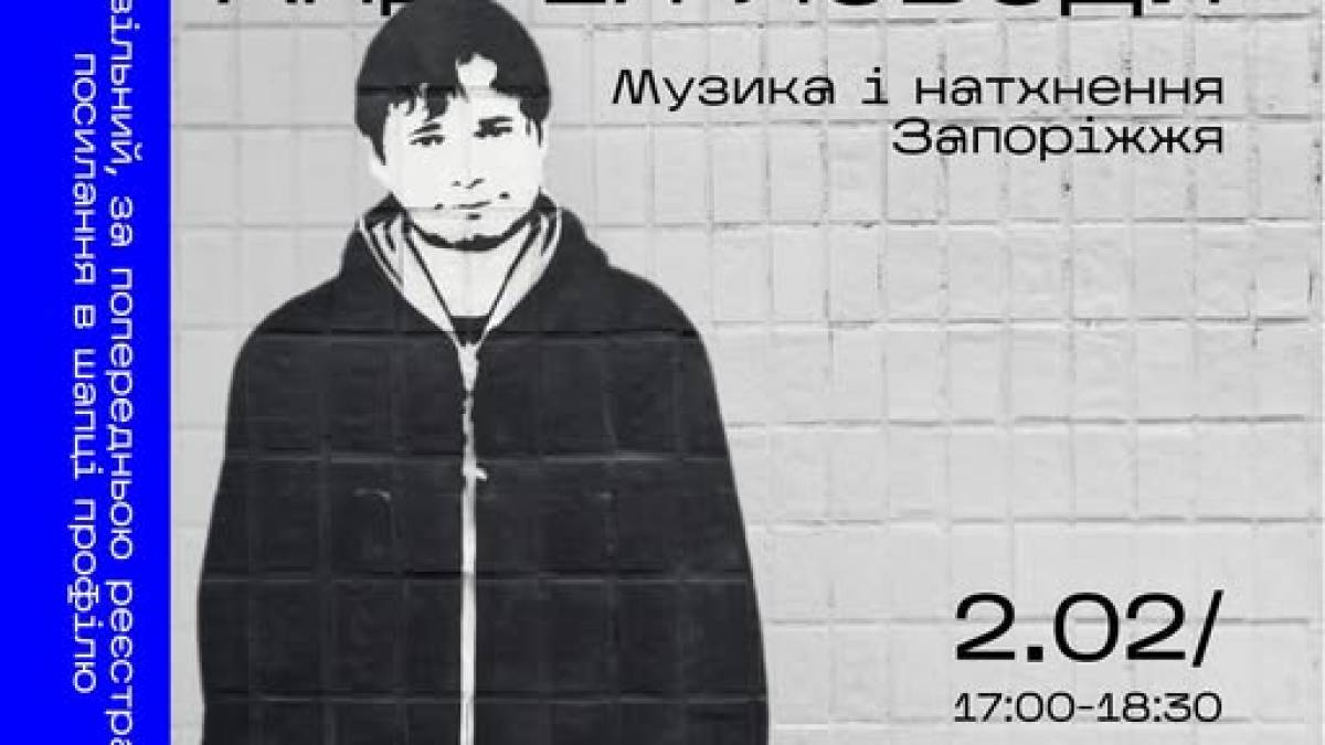 До десятиліття від того, коли він пішов: «Феномен Андрія Лободи: музика і натхнення Запоріжжя»