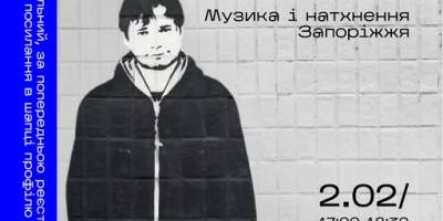 До десятиліття від того, коли він пішов: «Феномен Андрія Лободи: музика і натхнення Запоріжжя»