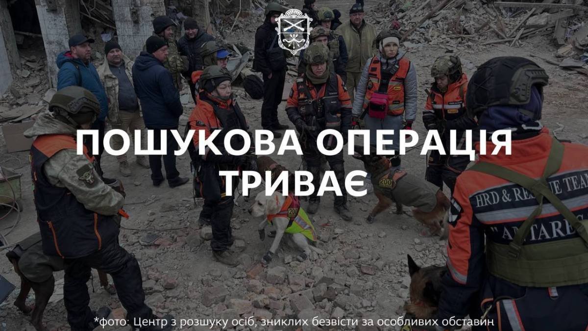 Девʼятий день після ворожого обстрілу тривають пошуки 27-річного хлопця