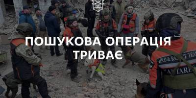 Девʼятий день після ворожого обстрілу тривають пошуки 27-річного хлопця