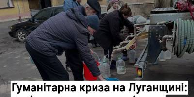 Гуманітарна криза на Луганщині: росіяни не можуть вирішити базові потреби населення