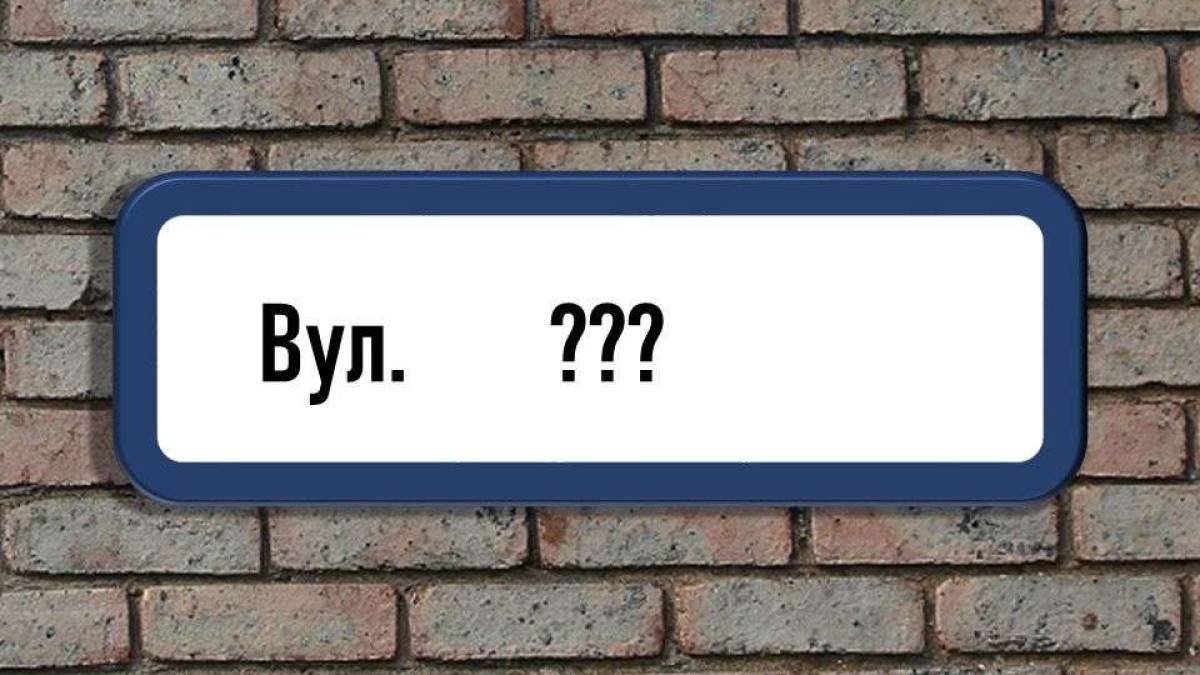 У Запоріжжі перейменують вулиці на честь полеглих Захисників України та Степана Бандери