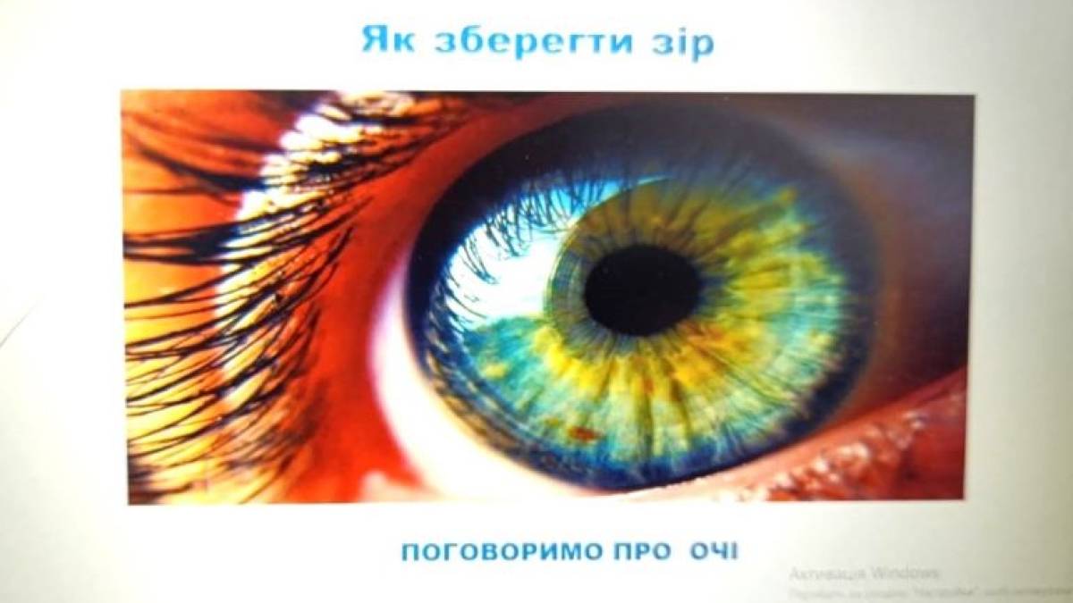 У Запоріжжі проводиться проєкт «Зір школяра»