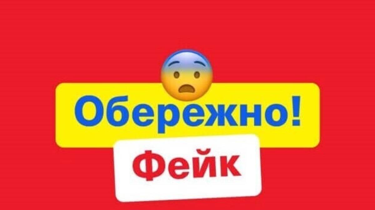Увага! Здійснюється розсилка фейкових листів від імені ДПС