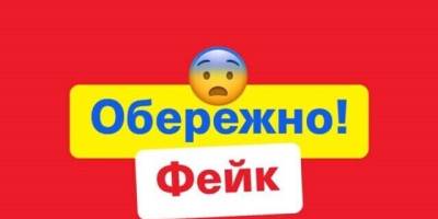 Увага! Здійснюється розсилка фейкових листів від імені ДПС