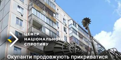 Окупанти продовжують прикриватися цивільним населенням