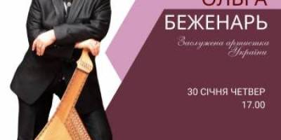 Українська та світова класика – мовою бандури