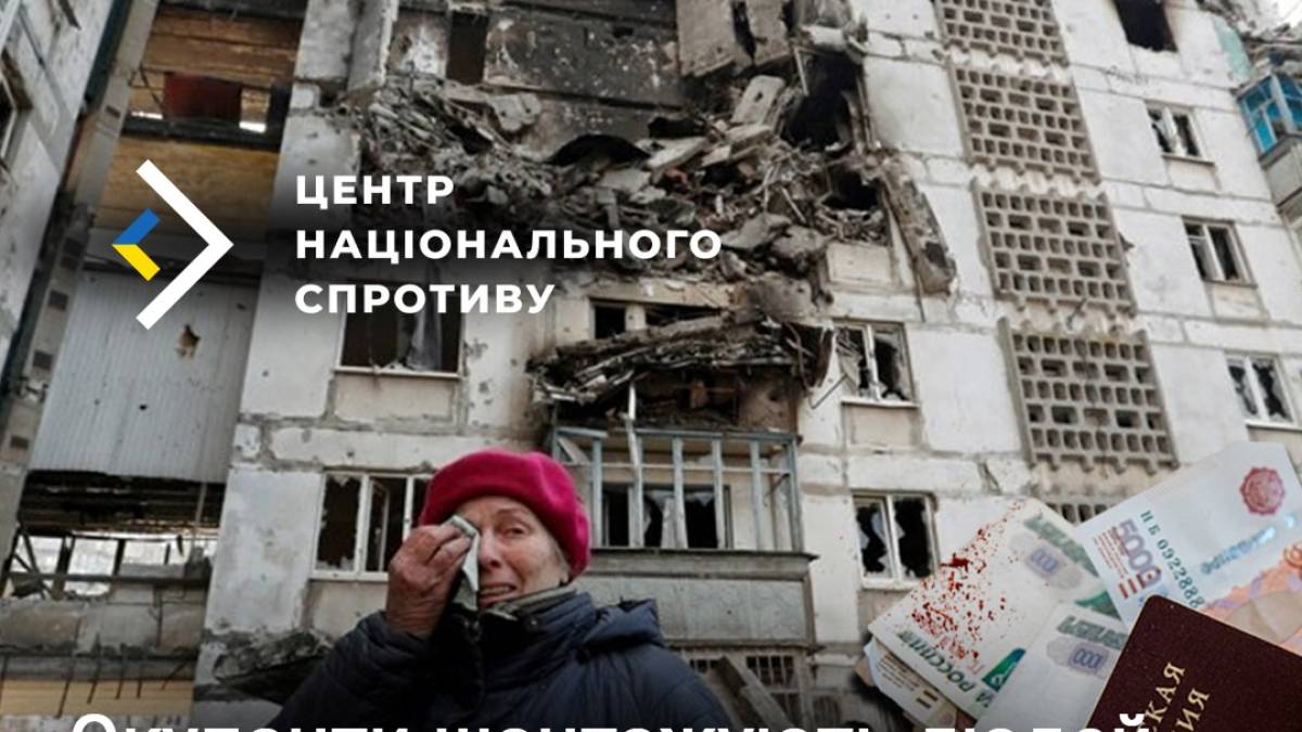 Окупанти шантажують людей похилого віку на ТОТ