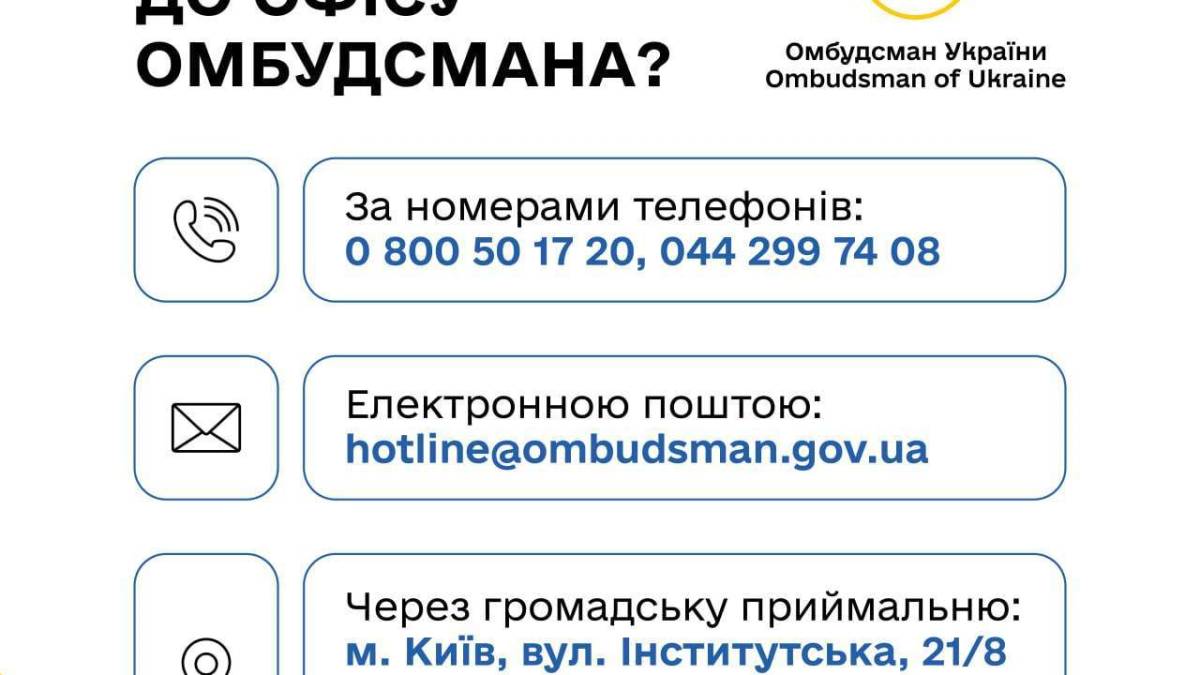 Порушення прав військових і ветеранів війни: куди звертатися?