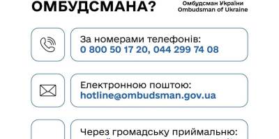 Порушення прав військових і ветеранів війни: куди звертатися?