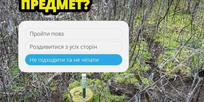 Україна – одна із найзамінованіших країн світу