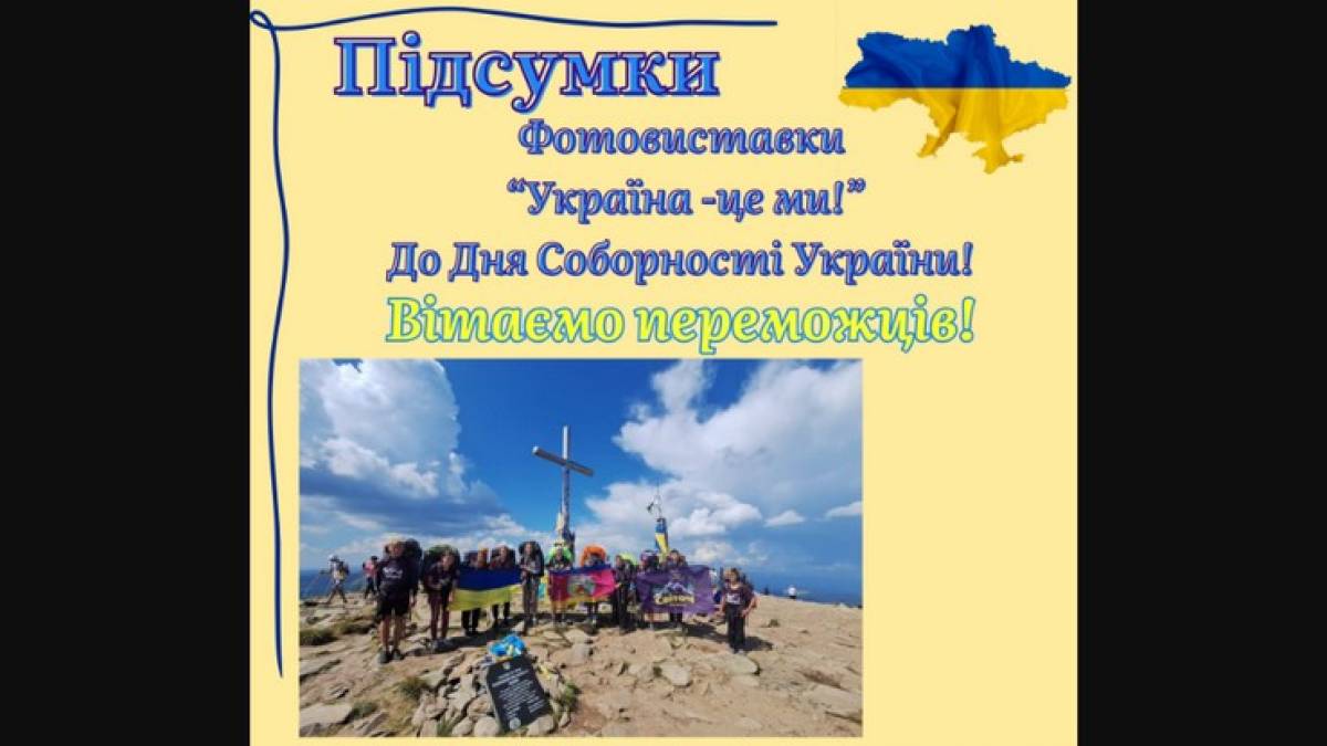 Хто представлятиме Запорізьку область на Всеукраїнській фотовиставці «Україна – це ми!»