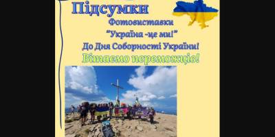 Хто представлятиме Запорізьку область на Всеукраїнській фотовиставці «Україна – це ми!»