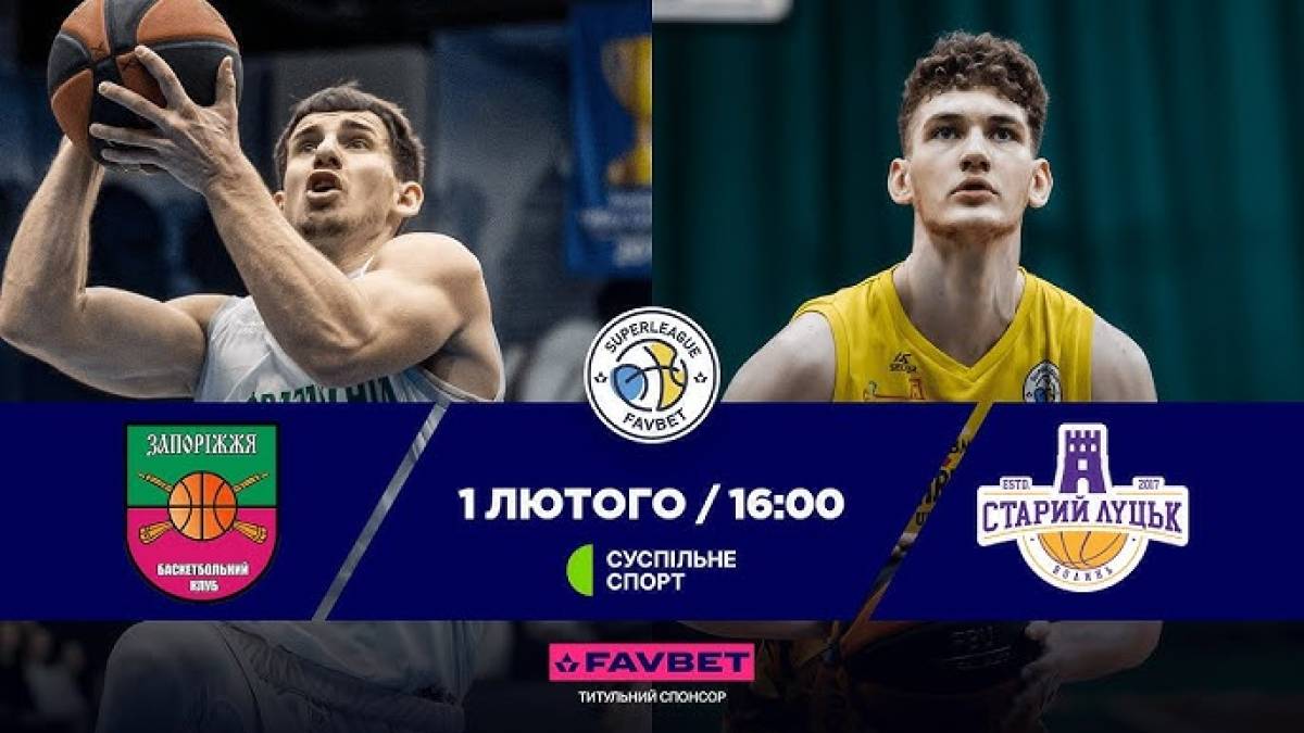 Програма ТК «Суспільне Запоріжжя» на суботу, 1 лютого