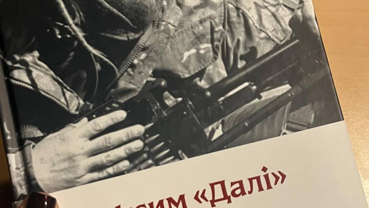 “Любіть життя. Пам’ятайте ціну” – книгу полеглого Максима Кривцова підписала його мама