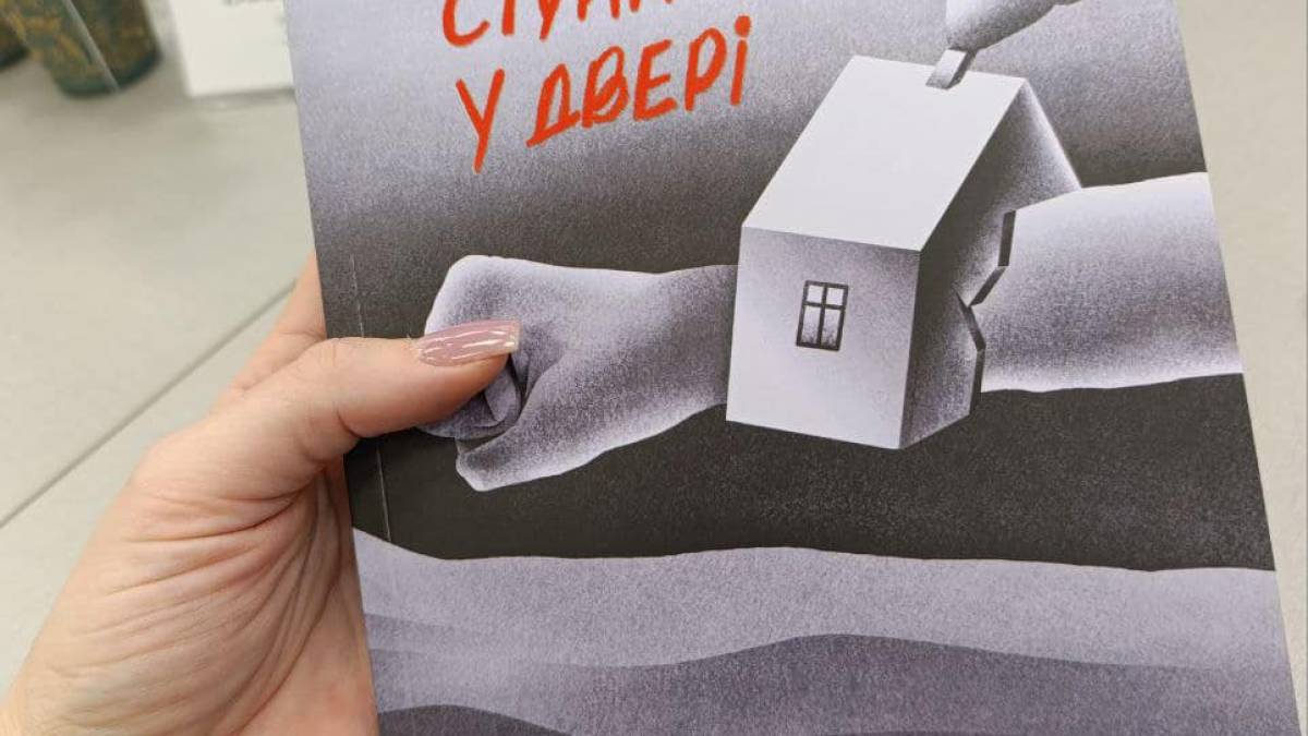 У Києві презентували книгу про окупацію міста Василівки та «дорогу життя»