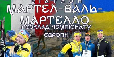 Біатлон. ЧЄ-2025: старт-листи збірної України на спринти  п’ятницю, 31 січня