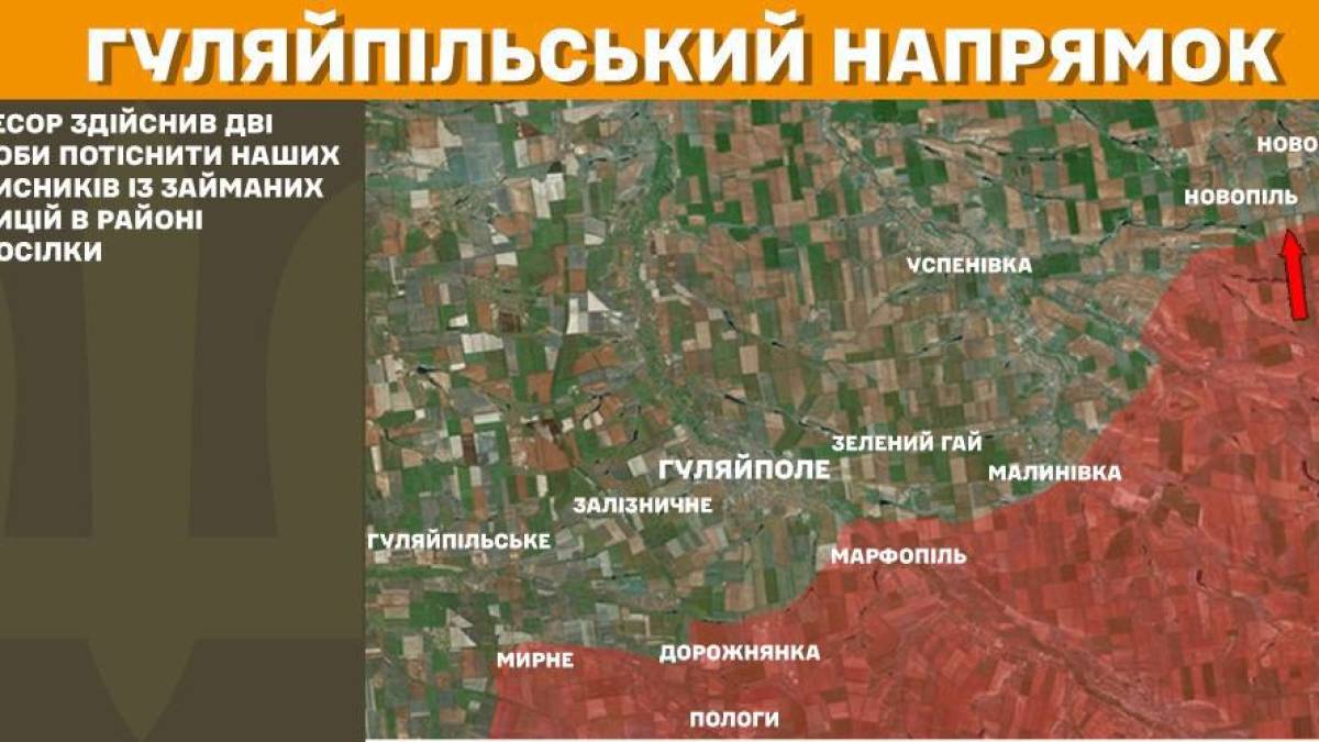 На Гуляйпільському і Оріхівському напрямках відбулися чотири боєзіткнення