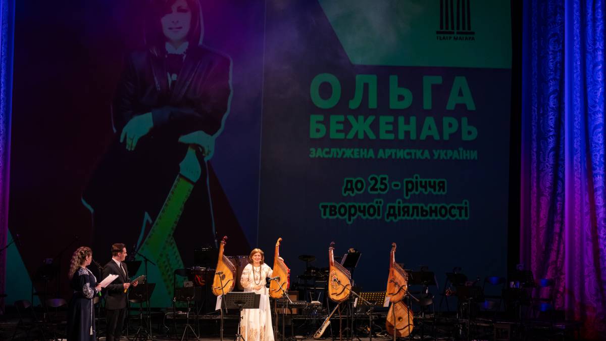 На сцені театру імені Магара звучала бандура: два ювілеї Ольги Беженарь
