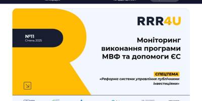 На 2025 рік бюджет України забезпечений зовнішнім фінансуванням задовільно