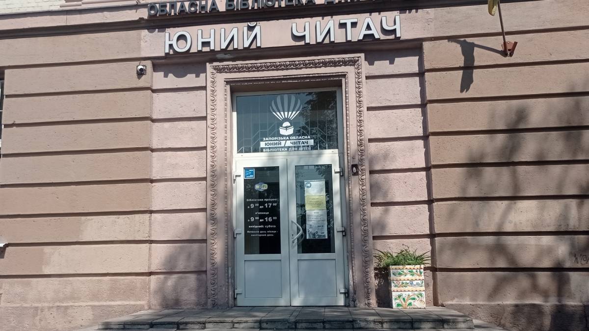 Із вдячністю до бібліотеки: “Саме тут я зрозуміла, що я жива”