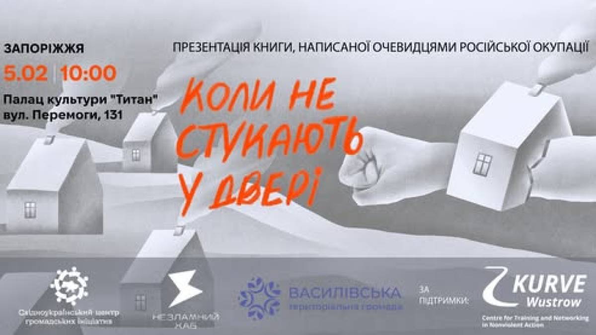 В Запоріжжі презентують книгу про російську окупацію, написану очевидцями подій