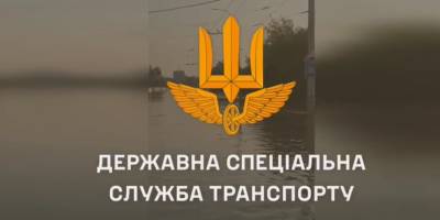 5 лютого – День Державної спеціальної служби транспорту