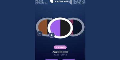 Відтепер казки та класичну музику можна слухати 24/7! 