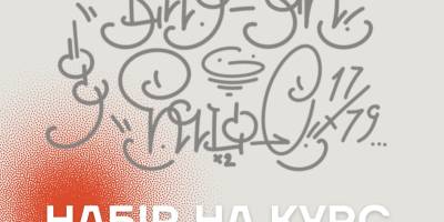 Мистецькі школи Запоріжжя організовують авторський курс від стріт-артистів