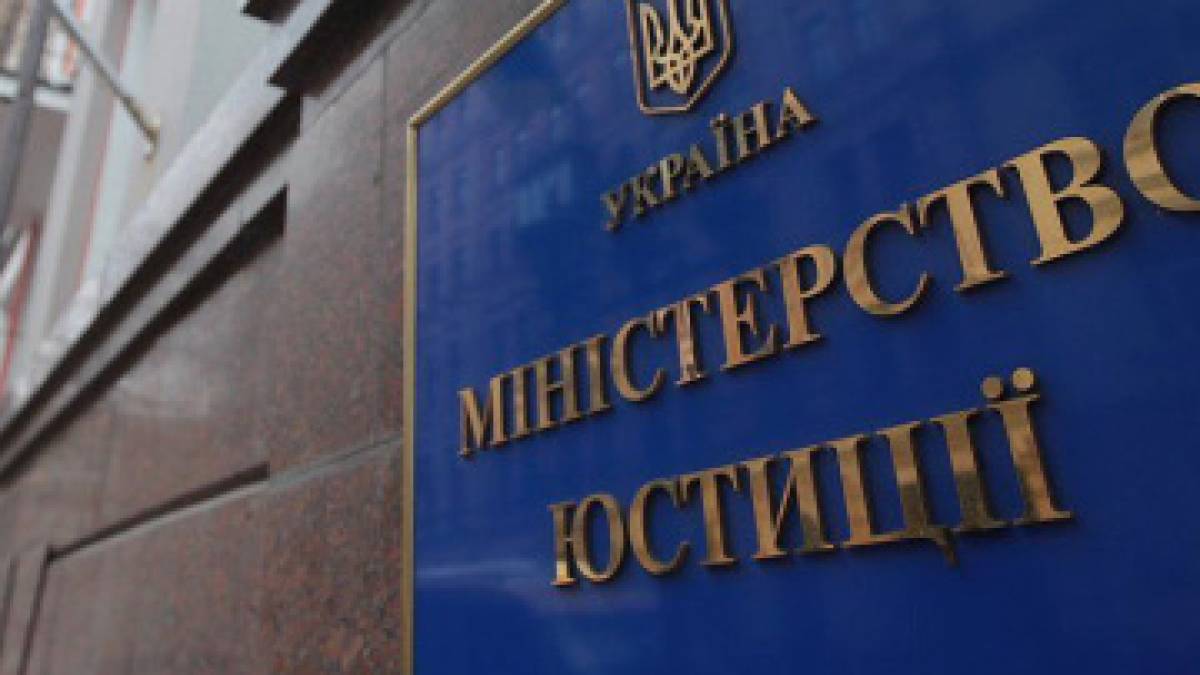 В дохід держави стягнуто активи ексохоронця Януковича – Мін’юст