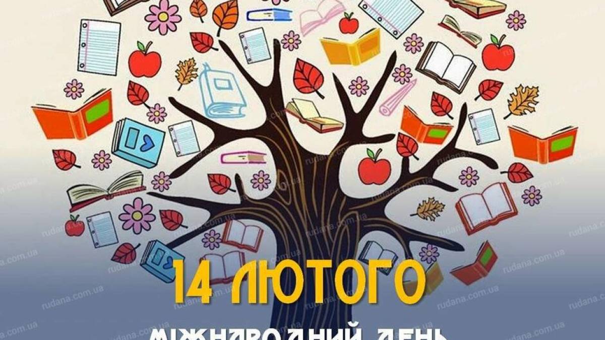 Бібліотечний тиждень розпочинається: маємо скоро Міжнародний день дарування книг