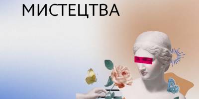 ТОП застосунків ШІ від Держагентства  з питань мистецтв та мистецької освіти
