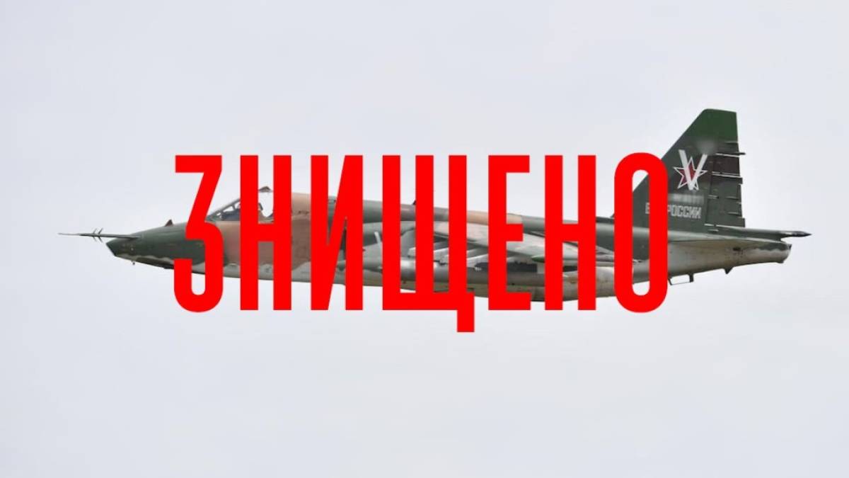 На Торецькому напрямку Сили оборони знищили російський Су-25 (доповнено подробиці)
